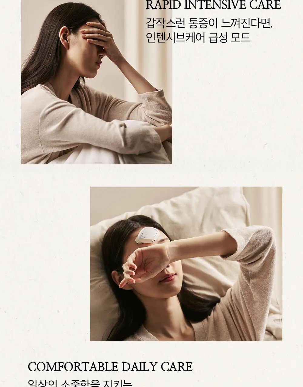 [의료기기]솔루메디-M 편두통 의료기기 리필패치 5개입 상세페이지 8